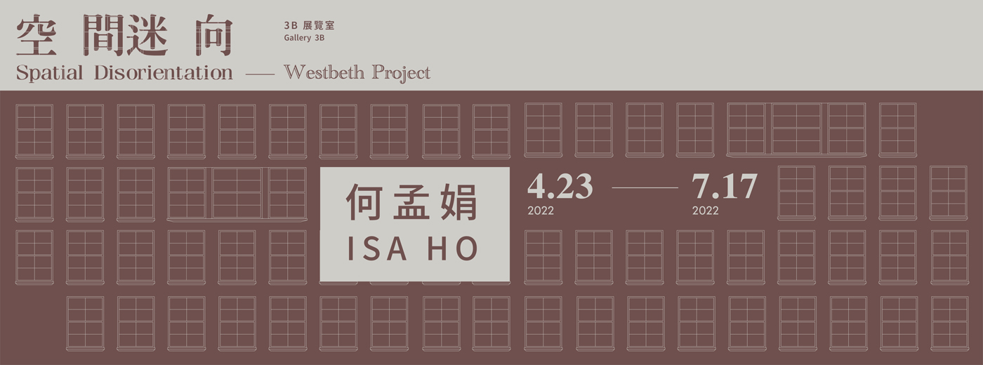 Isa Ho: Spatial Disorientation – Westbeth Project 的圖說